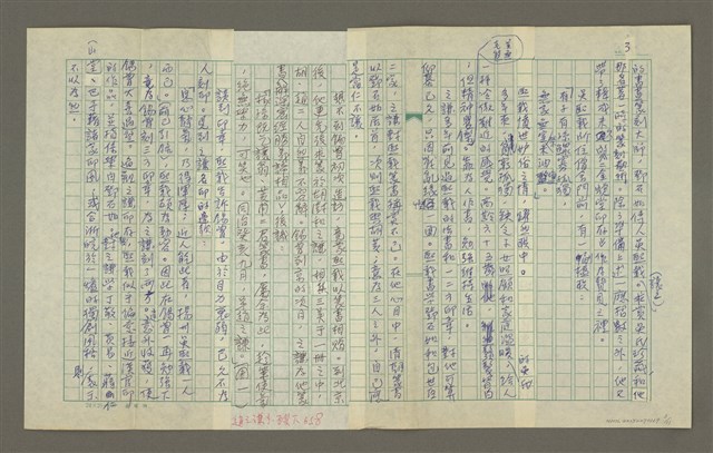 主要名稱：趙之謙傳：（十六） 忘拙忘巧圖檔，第3張，共11張