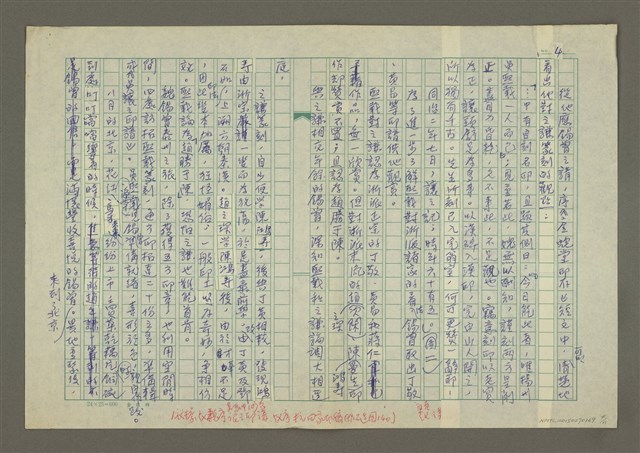 主要名稱：趙之謙傳：（十六） 忘拙忘巧圖檔，第4張，共11張