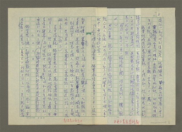 主要名稱：趙之謙傳：（十六） 忘拙忘巧圖檔，第5張，共11張