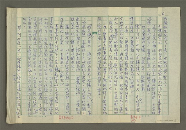 主要名稱：趙之謙傳：（十六） 忘拙忘巧圖檔，第6張，共11張