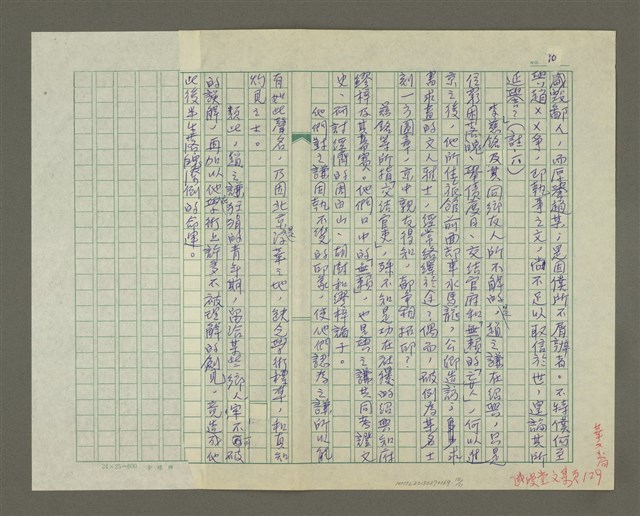 主要名稱：趙之謙傳：（十六） 忘拙忘巧圖檔，第10張，共11張