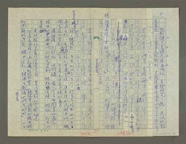 主要名稱：趙之謙傳：（十八） 終身錢圖檔，第5張，共10張
