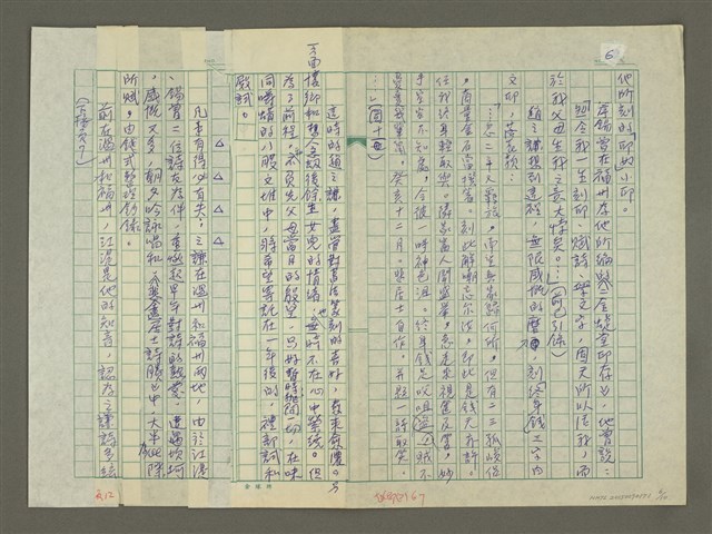 主要名稱：趙之謙傳：（十八） 終身錢圖檔，第6張，共10張