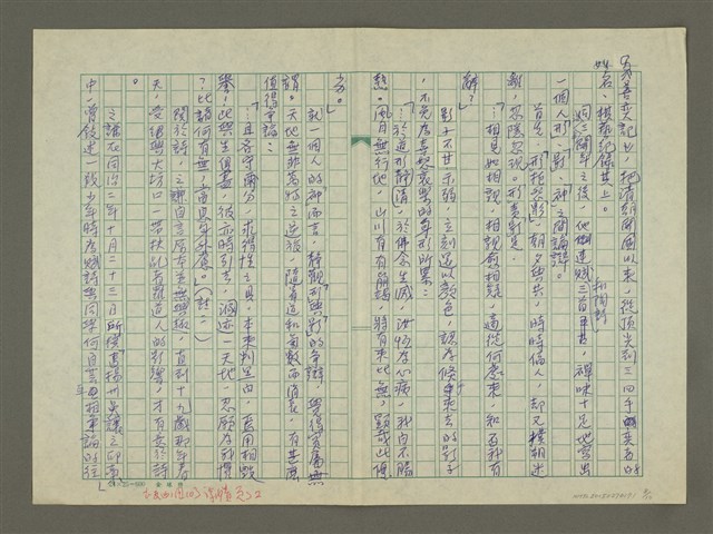 主要名稱：趙之謙傳：（十八） 終身錢圖檔，第8張，共10張