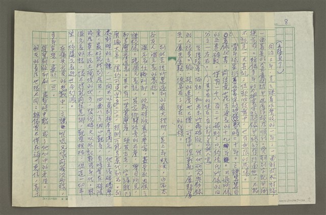 主要名稱：趙之謙傳：（十九） 鵲壺奇譚圖檔，第8張，共11張