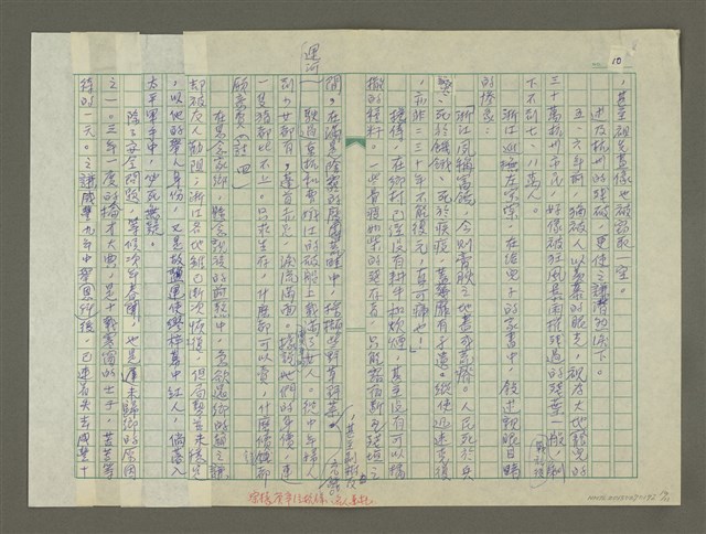 主要名稱：趙之謙傳：（十九） 鵲壺奇譚圖檔，第10張，共11張