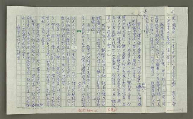 主要名稱：趙之謙傳：（二一） 承先啟後圖檔，第5張，共9張