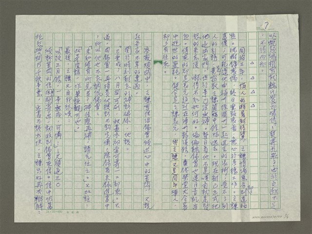 主要名稱：趙之謙傳：（二一） 承先啟後圖檔，第7張，共9張