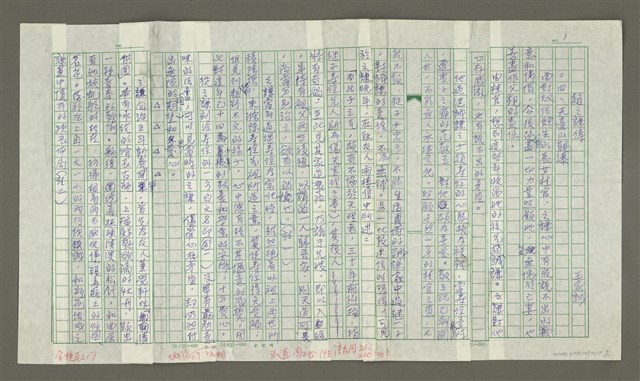主要名稱：趙之謙傳：（二四） 天臺山觀瀑圖檔，第1張，共12張