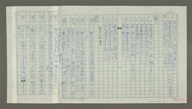 主要名稱：趙之謙傳：（二五） 蝨如車輪技乃工圖檔，第12張，共12張