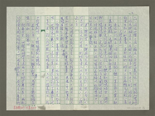 主要名稱：趙之謙傳：（二七） 但恨金石南天貧圖檔，第2張，共12張