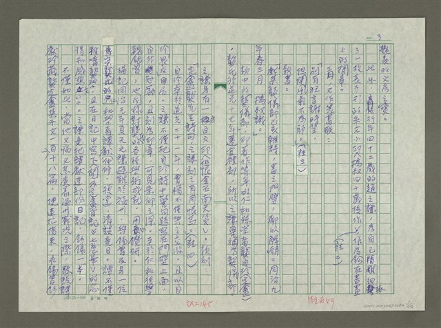 主要名稱：趙之謙傳：（二七） 但恨金石南天貧圖檔，第3張，共12張