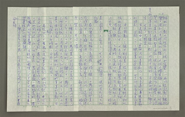 主要名稱：趙之謙傳：（二七） 但恨金石南天貧圖檔，第5張，共12張