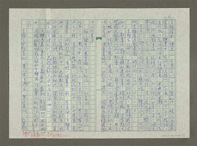 主要名稱：趙之謙傳：（二七） 但恨金石南天貧圖檔，第6張，共12張