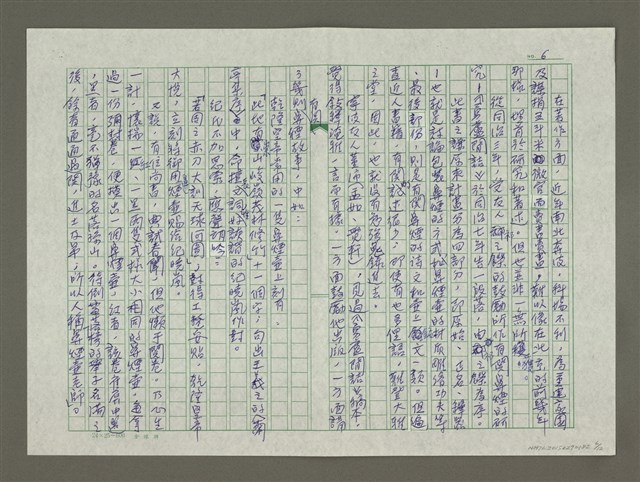 主要名稱：趙之謙傳：（二九） 但願文字為我留圖檔，第6張，共12張