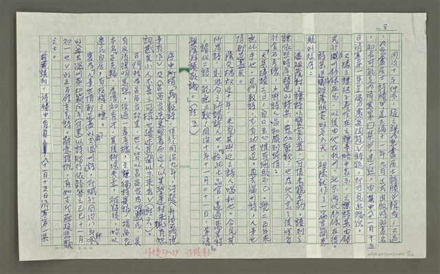 主要名稱：趙之謙傳：（二九） 但願文字為我留圖檔，第8張，共12張
