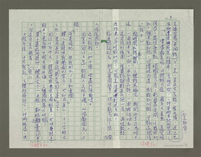主要名稱：趙之謙傳：（二九） 但願文字為我留圖檔，第9張，共12張