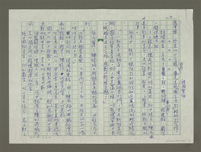 主要名稱：趙之謙傳：（二九） 但願文字為我留圖檔，第10張，共12張