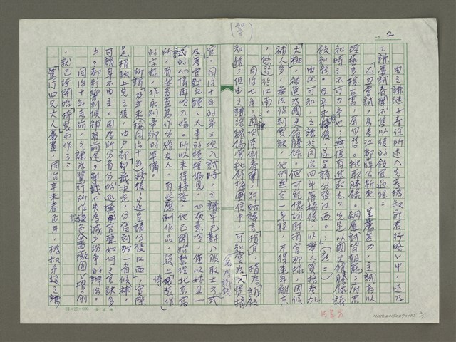 主要名稱：趙之謙傳：（三十） 能藝通神事事工圖檔，第2張，共11張