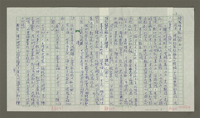 主要名稱：趙之謙傳：（三十） 能藝通神事事工圖檔，第3張，共11張