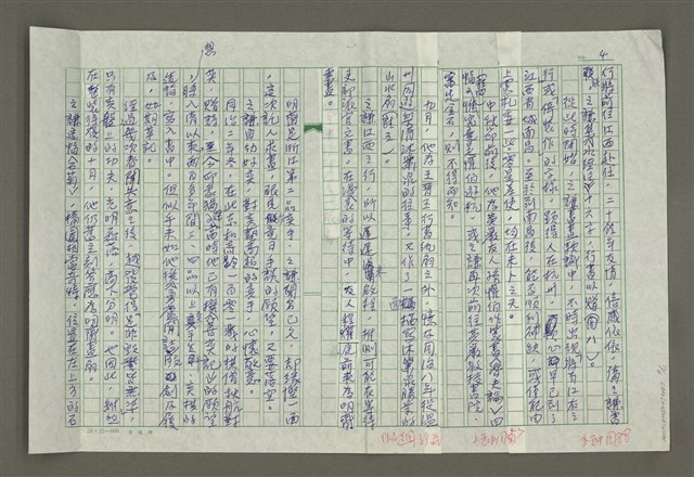 主要名稱：趙之謙傳：（三十） 能藝通神事事工圖檔，第4張，共11張