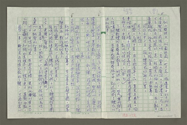 主要名稱：趙之謙傳：（三十） 能藝通神事事工圖檔，第5張，共11張