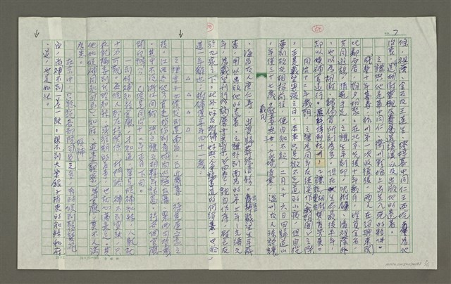 主要名稱：趙之謙傳：（三十） 能藝通神事事工圖檔，第7張，共11張