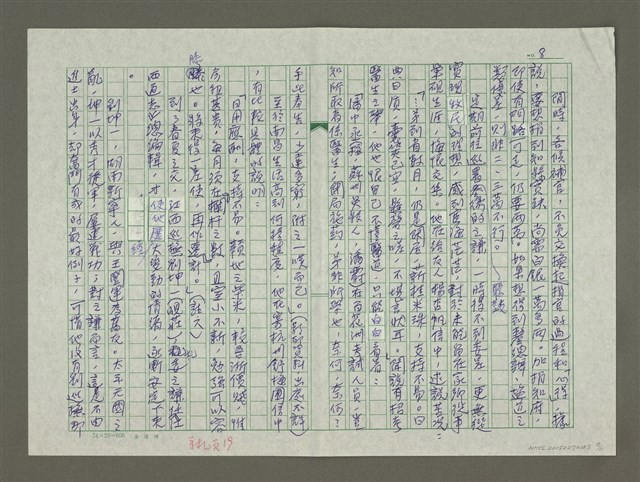 主要名稱：趙之謙傳：（三十） 能藝通神事事工圖檔，第8張，共11張