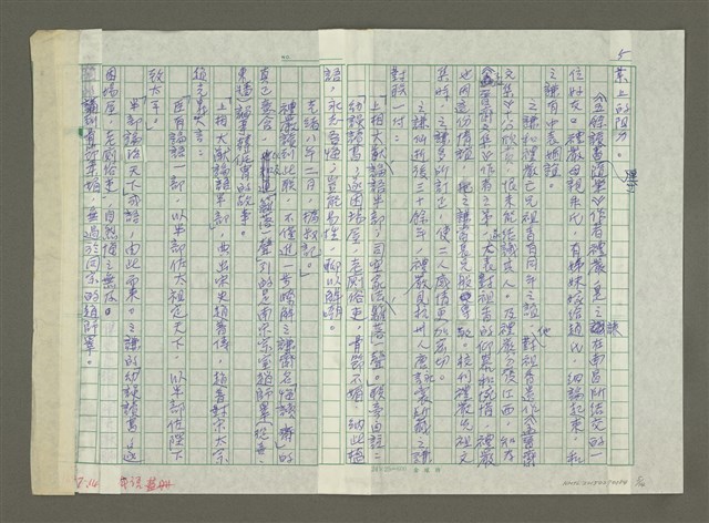 主要名稱：趙之謙傳：（三一） 窮鳥低飛未得還圖檔，第5張，共14張