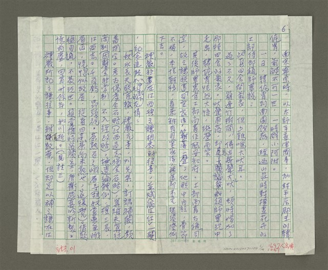 主要名稱：趙之謙傳：（三一） 窮鳥低飛未得還圖檔，第6張，共14張
