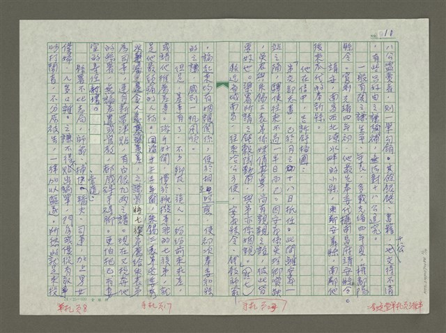 主要名稱：趙之謙傳：（三一） 窮鳥低飛未得還圖檔，第11張，共14張