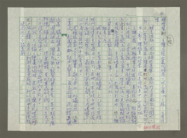 主要名稱：趙之謙傳：（三三） 夢鶴圖檔，第3張，共13張