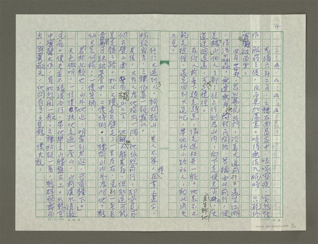 主要名稱：趙之謙傳：（三三） 夢鶴圖檔，第4張，共13張