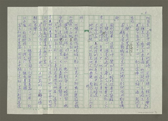 主要名稱：趙之謙傳：（三三） 夢鶴圖檔，第6張，共13張