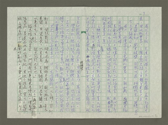 主要名稱：趙之謙傳：（三三） 夢鶴圖檔，第9張，共13張