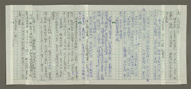 主要名稱：趙之謙傳：（三三） 夢鶴圖檔，第11張，共13張