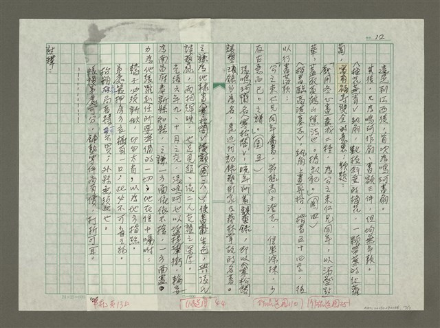 主要名稱：趙之謙傳：（三三） 夢鶴圖檔，第12張，共13張