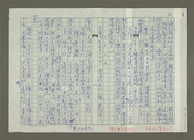 主要名稱：趙之謙傳：（三五） 且與蠹魚設清供圖檔，第2張，共18張