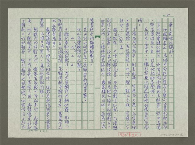主要名稱：趙之謙傳：（三五） 且與蠹魚設清供圖檔，第5張，共18張