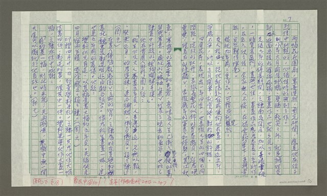 主要名稱：趙之謙傳：（三五） 且與蠹魚設清供圖檔，第7張，共18張