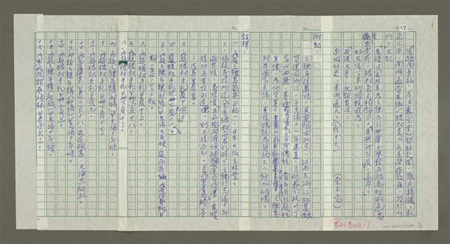 主要名稱：趙之謙傳：（三五） 且與蠹魚設清供圖檔，第17張，共18張