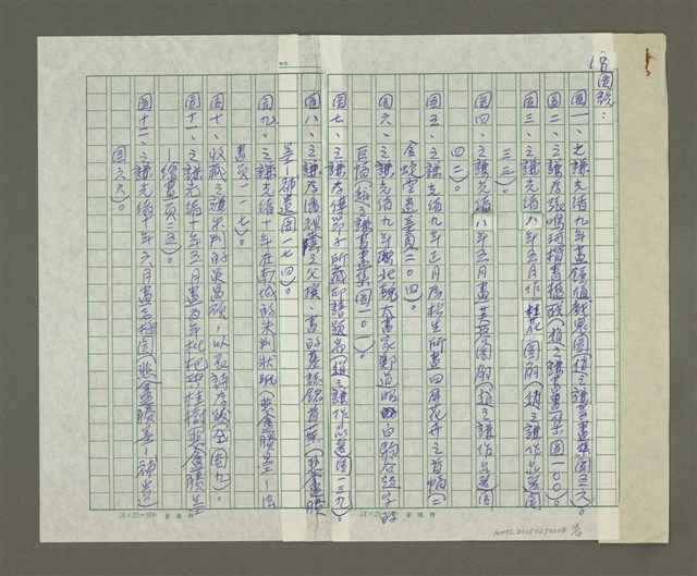 主要名稱：趙之謙傳：（三五） 且與蠹魚設清供圖檔，第18張，共18張