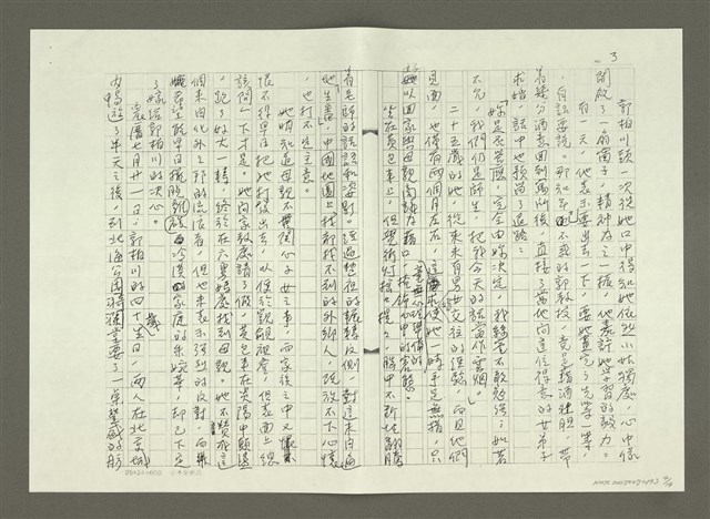主要名稱：郭柏川傳：（四）（影本）圖檔，第4張，共14張