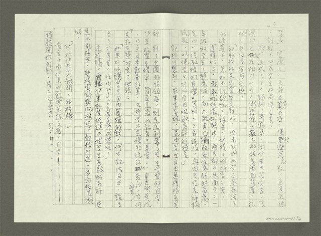 主要名稱：郭柏川傳：（四）（影本）圖檔，第6張，共14張