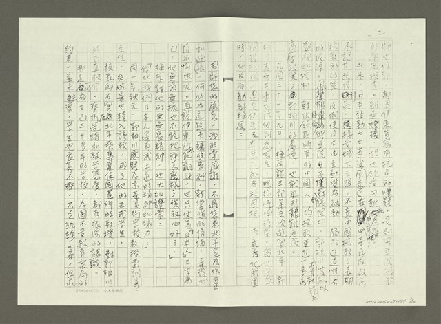 主要名稱：郭柏川傳：（五） 傳統與創新 （影本）圖檔，第2張，共10張