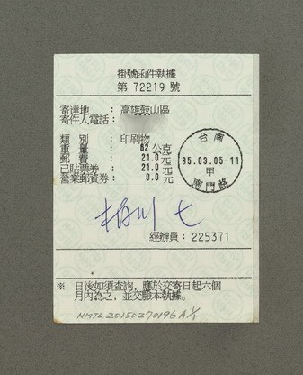 主要名稱：郭柏川傳：（七） 絕處逢生（影本）圖檔，第12張，共12張