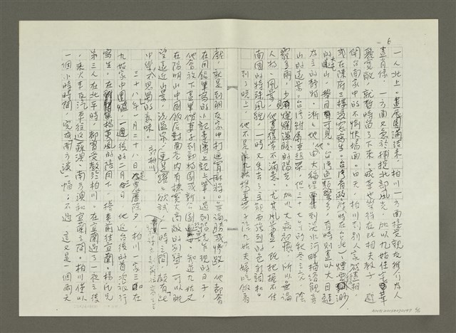 主要名稱：郭柏川傳：（八） 南歸（影本）圖檔，第6張，共12張