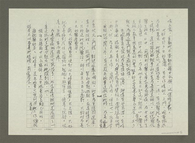 主要名稱：郭柏川傳：（九）五顧茅廬 （影本）圖檔，第6張，共11張