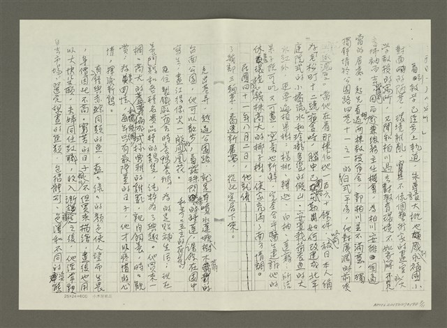 主要名稱：郭柏川傳：（九）五顧茅廬 （影本）圖檔，第9張，共11張