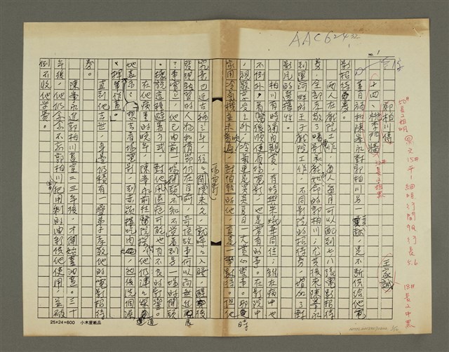 主要名稱：郭柏川傳：（十四）桃李門牆（影本）圖檔，第1張，共10張